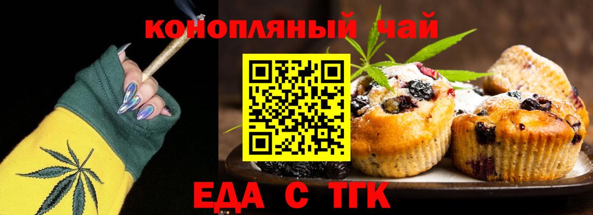 Карпинск  Cannafood марихуана  Вход с VPN 