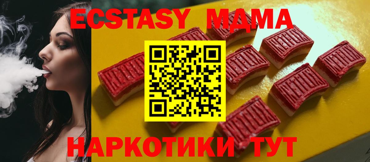 Карпинск  Экстази Philipp Plein  Экстази  Вход с VPN  Ecstasy Cube 