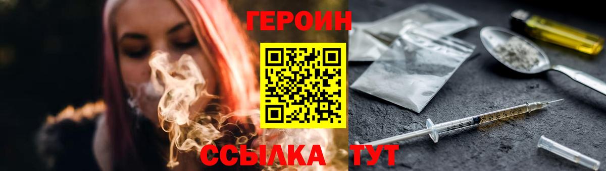 ГЕРОИН VHQ  Вход с VPN  Карпинск 