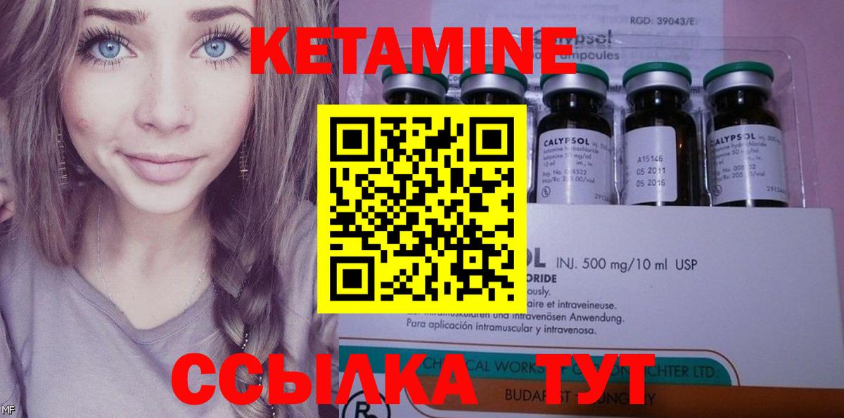 КЕТАМИН VHQ Карпинск