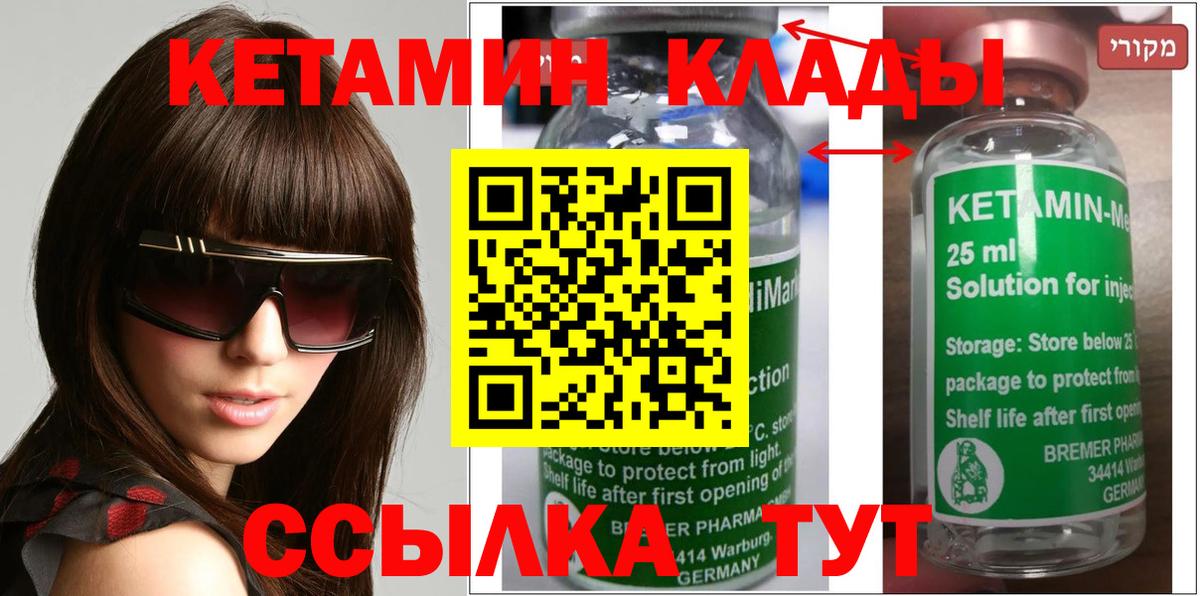 Карпинск  Кетамин ketamine  Вход с VPN 
