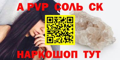 соль курить ск Лесосибирск