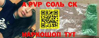 соль курить ск Лесосибирск