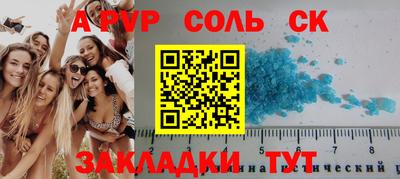 спайс Ликино-Дулёво