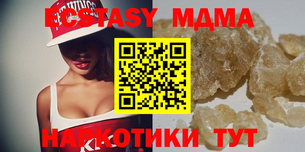 MDMA Molly Карпинск