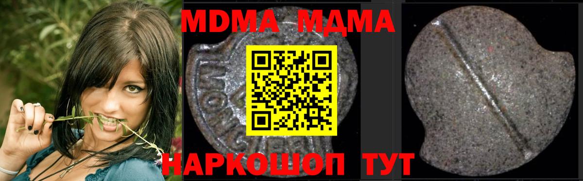 MDMA молли  MDMA  Карпинск  Вход с VPN 