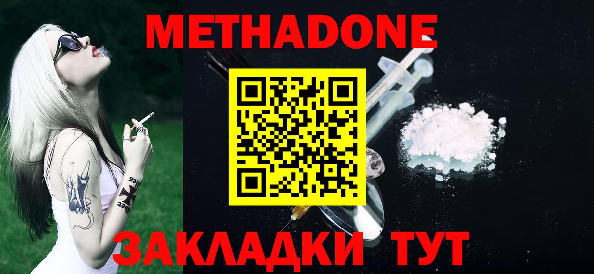 МЕТАДОН мёд Карпинск