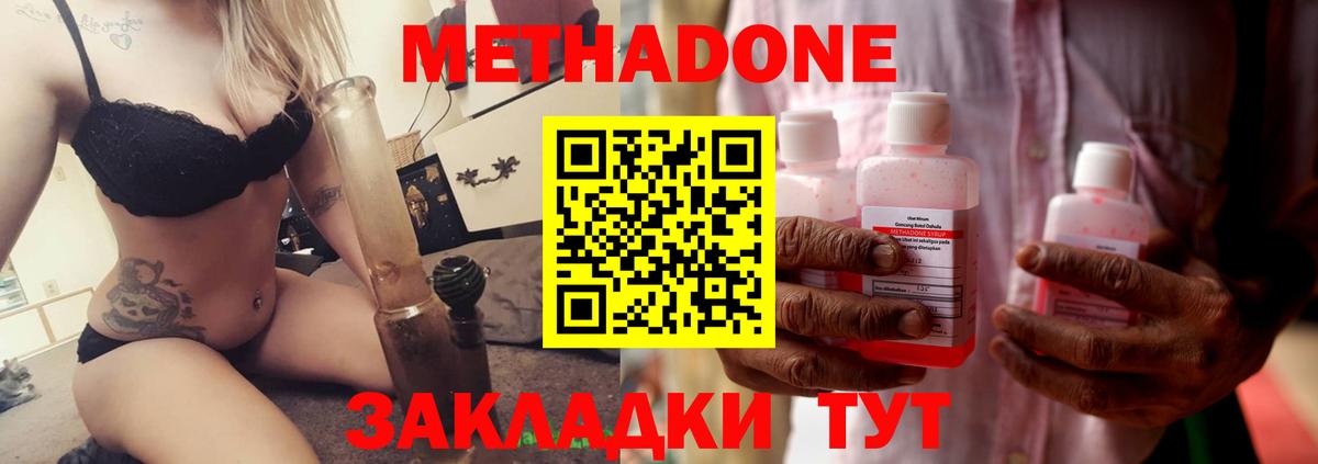 Карпинск  Метадон кристалл  Вход с VPN 
