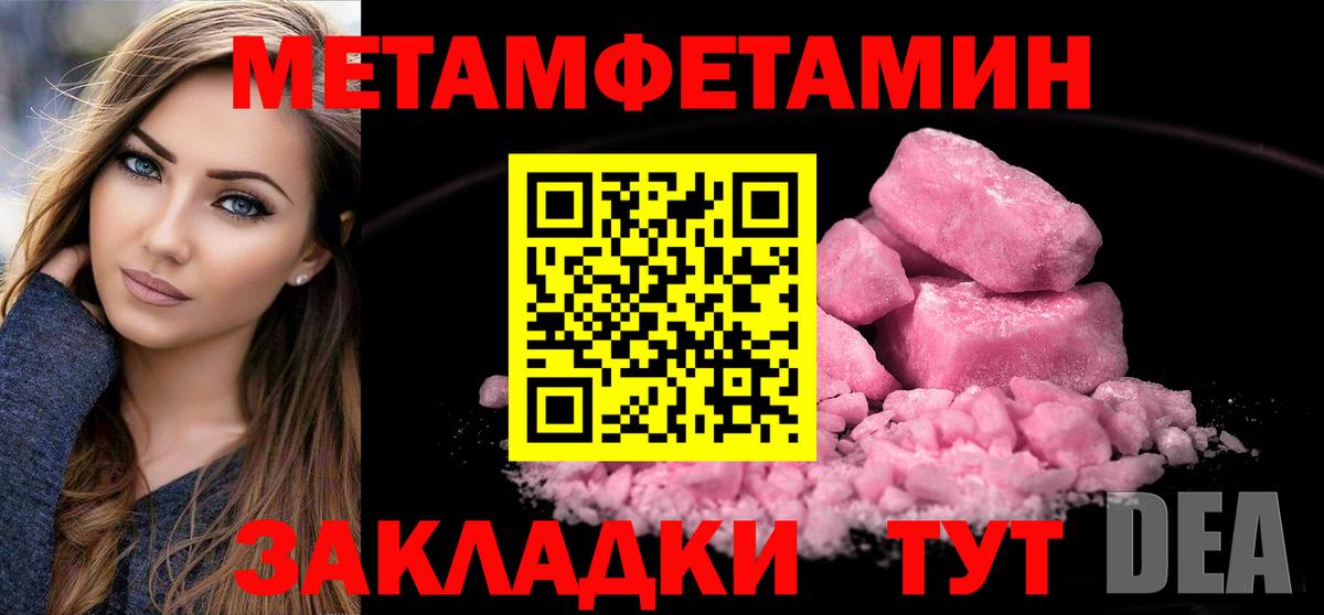 Карпинск  Метамфетамин пудра  Вход с VPN 