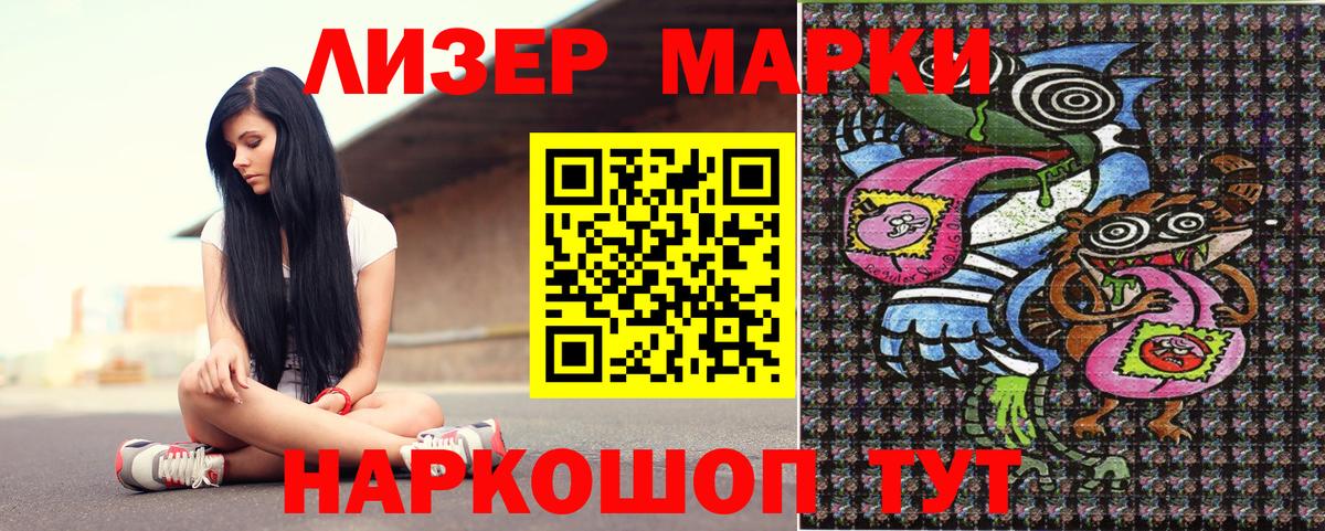 Марки 25I-NBOMe 1,5мг Карпинск