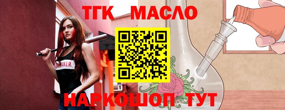 ТГК концентрат Карпинск