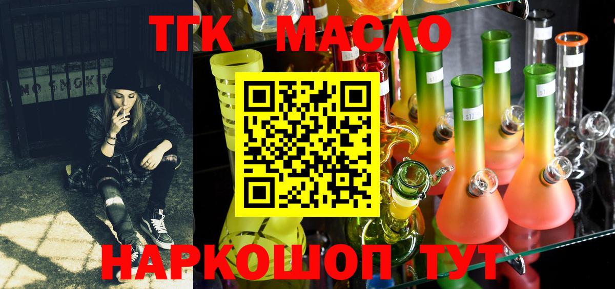 что такое   Вход с VPN  Карпинск  Дистиллят ТГК вейп с тгк  Дистиллят ТГК Wax 